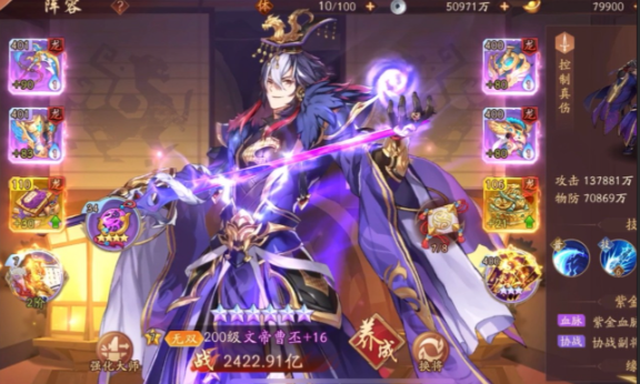 少年三国志2群雄如何站位