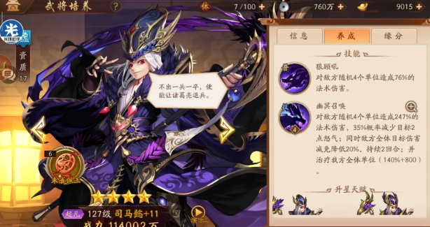 少年三国志2贾诩怎么拼