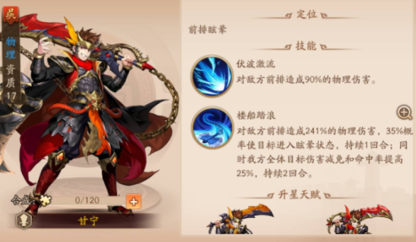 少年三国志2吴国什么阵容最好
