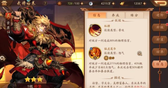 少年三国志2吴国什么阵容最好