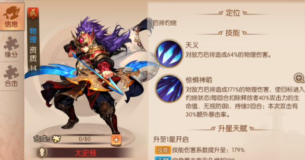 少年三国志2吴国什么阵容最好