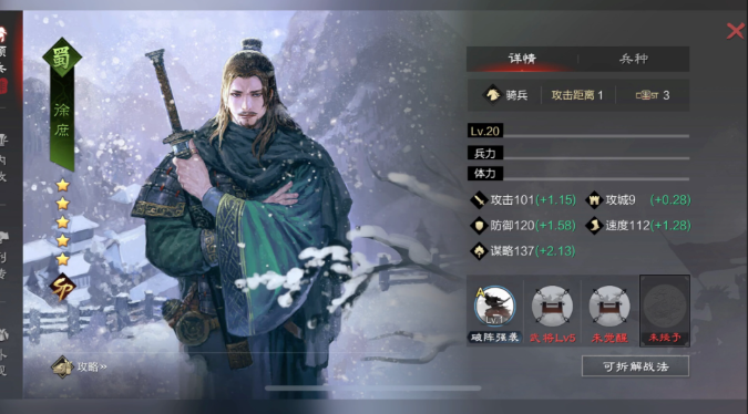 率土之滨sp徐庶怎么玩