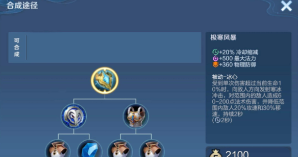 王者荣耀貂蝉最短cd铭文出装是什么