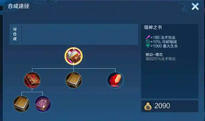 王者荣耀貂蝉最短cd铭文出装是什么