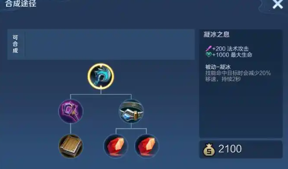 王者荣耀法师瑶出装最新有什么推荐