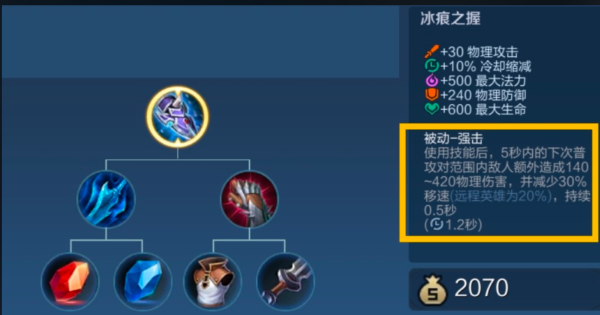 王者荣耀刘邦怎么出装