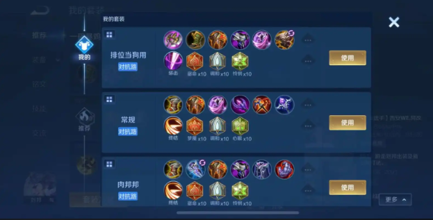 王者荣耀刘邦怎么出装