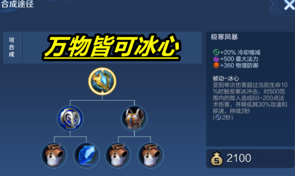 王者荣耀大乔打野出装是什么