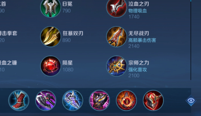 王者荣耀澜边路怎么出装