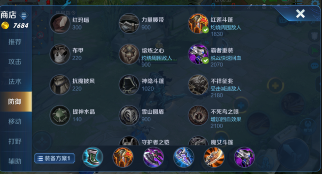 王者荣耀亚瑟出装怎么搭配