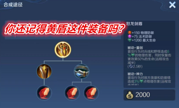 王者荣耀亚瑟40cd怎么出装
