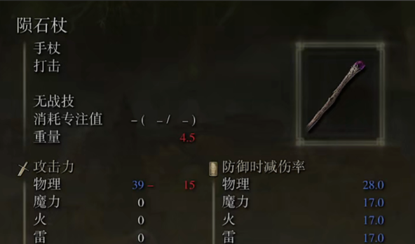 艾尔登法环怎么加点 艾尔登法环怎么加点