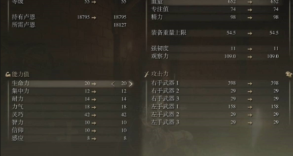 艾尔登法环怎么加点