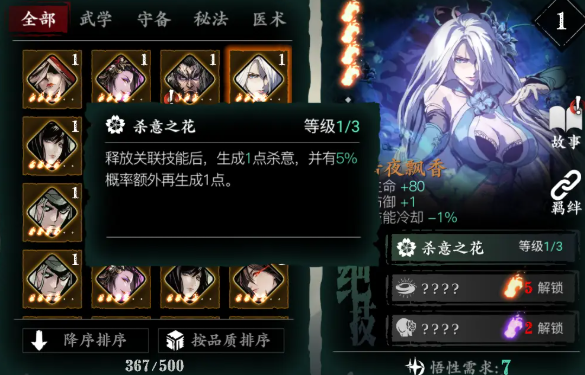 影之刃三魔弦怎么玩