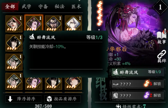 影之刃三魔弦怎么玩