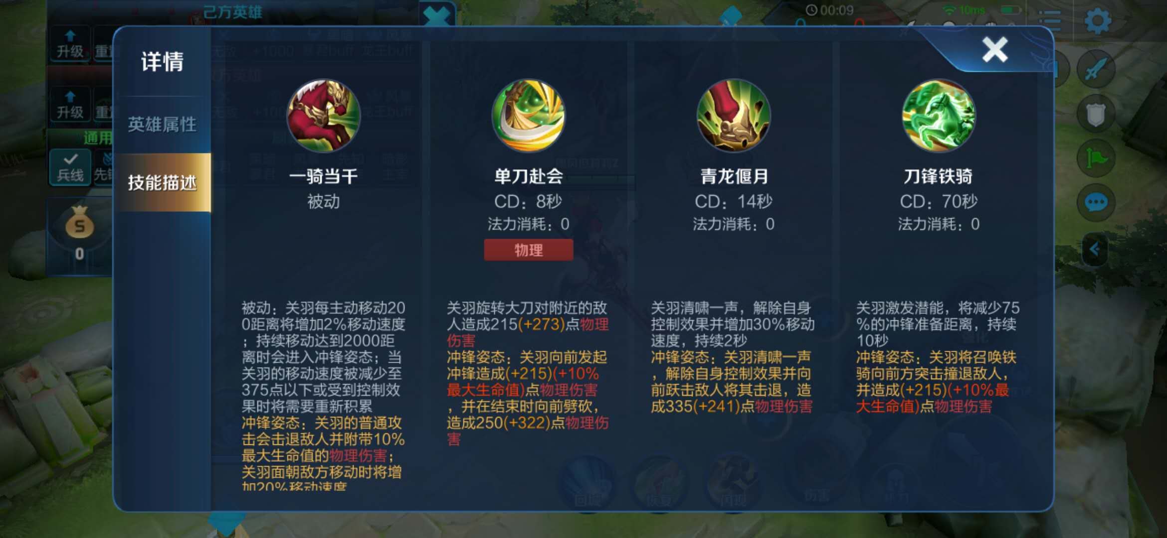 王者荣耀肉蒙恬出装怎么搭配 王者荣耀肉蒙恬出装怎么搭配