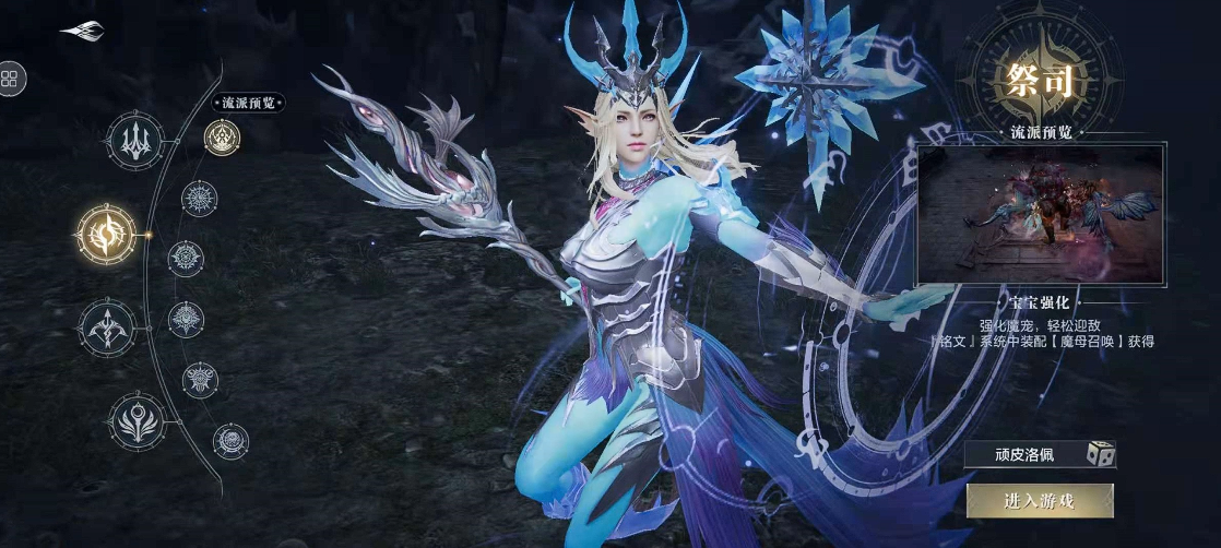 黑暗之潮契约职业应该选什么 黑暗之潮契约职业应该选什么