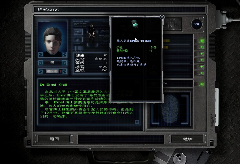 孤胆枪手2最高难度选什么技能 孤胆枪手2最高难度选什么技能