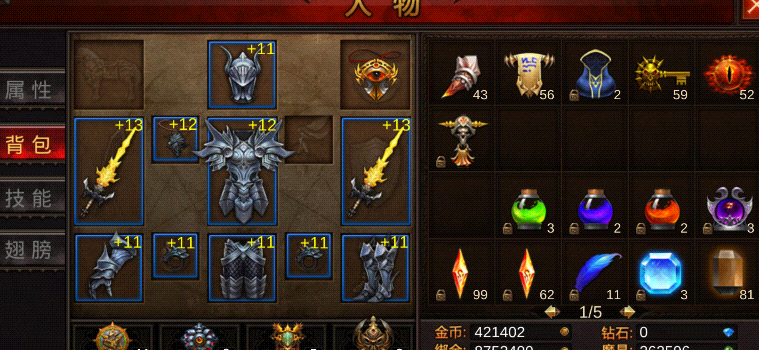 全民奇迹中的装备怎么更换 全民奇迹中的装备怎么更换