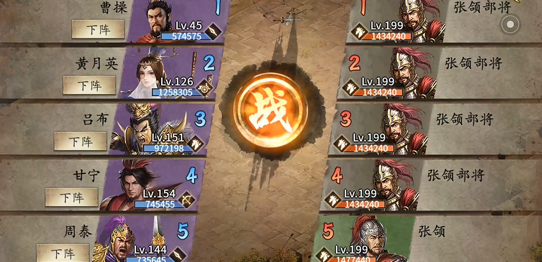 攻城掠地如何顺利通过张郃副本