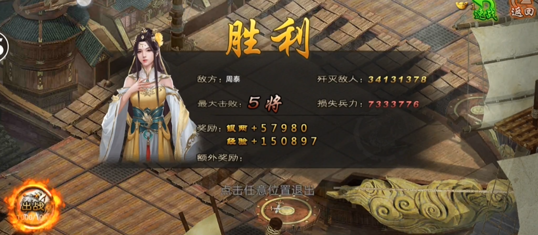 攻城掠地怎么通关周泰的副本 攻城掠地怎么通关周泰的副本