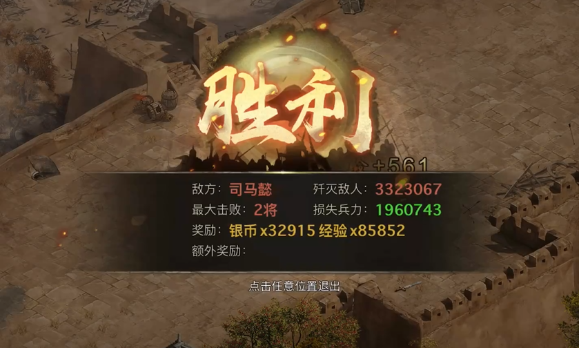 攻城掠地怎么通关司马懿副本 攻城掠地怎么通关司马懿副本