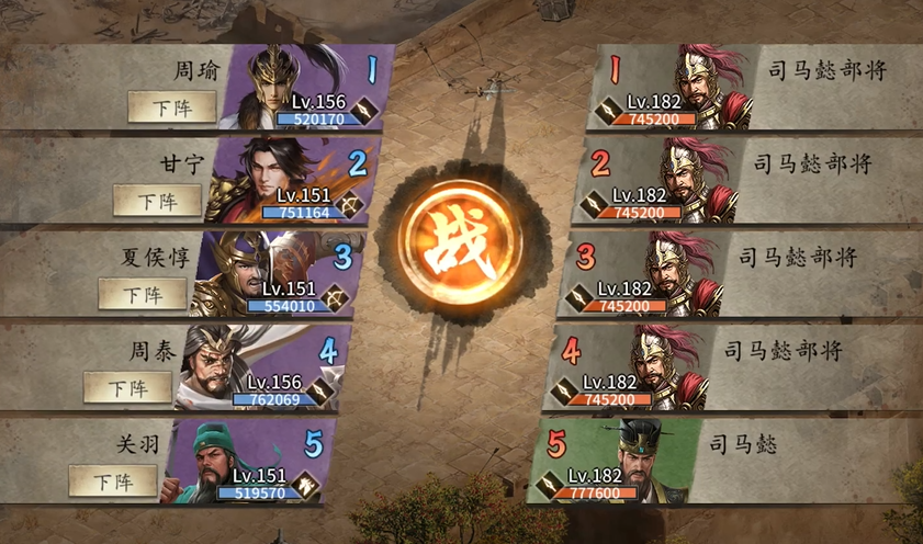 攻城掠地怎么通关司马懿副本