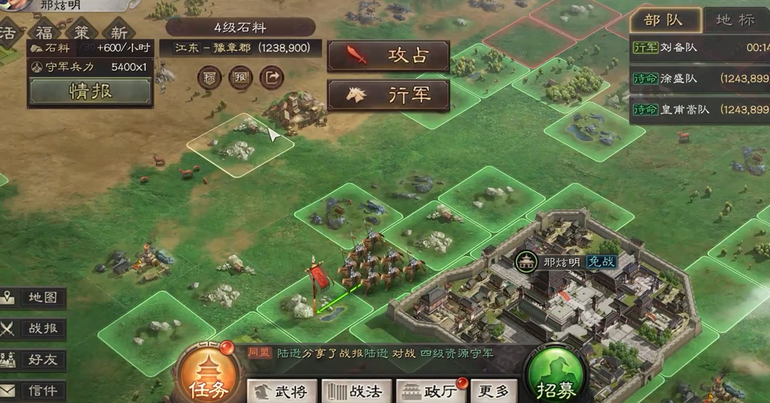 三国志战略版怎么在前期开荒 三国志战略版怎么在前期开荒