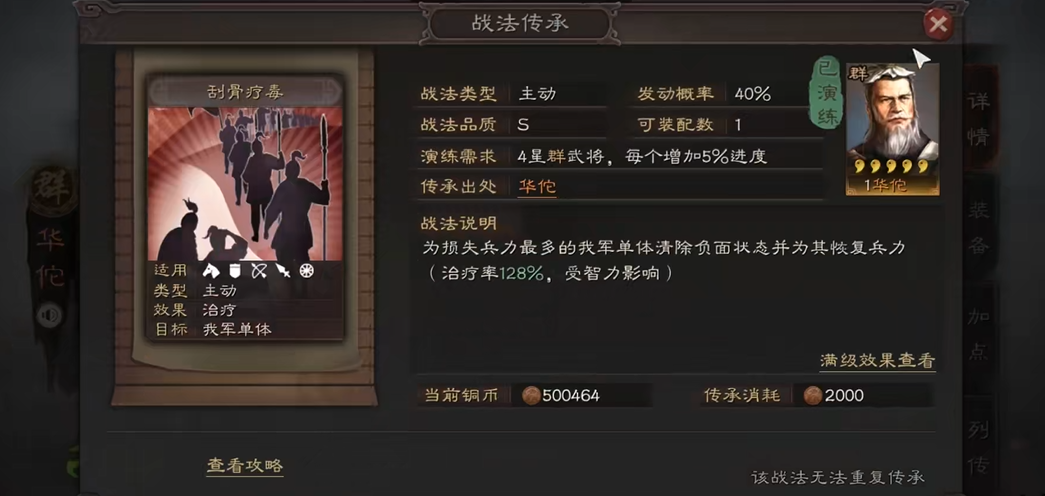 三国志战略版中法正怎么样