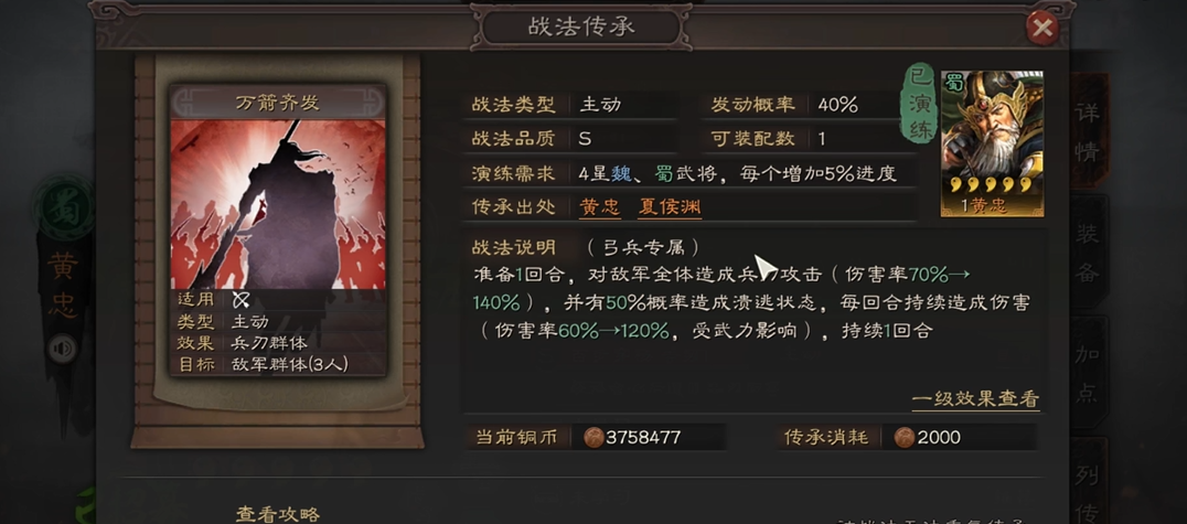 三国志战略版袁绍兵种什么好