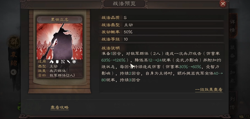 三国志战略版袁绍兵种什么好