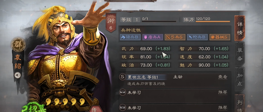 三国志战略版袁绍兵种什么好