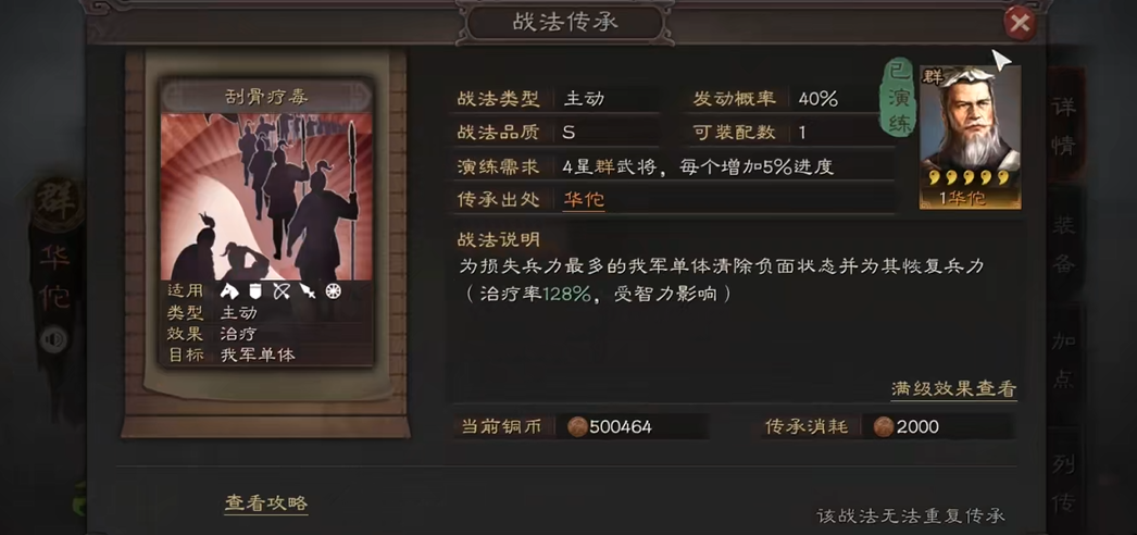 三国志战略版怎么用象兵对抗火攻 三国志战略版怎么用象兵对抗火攻