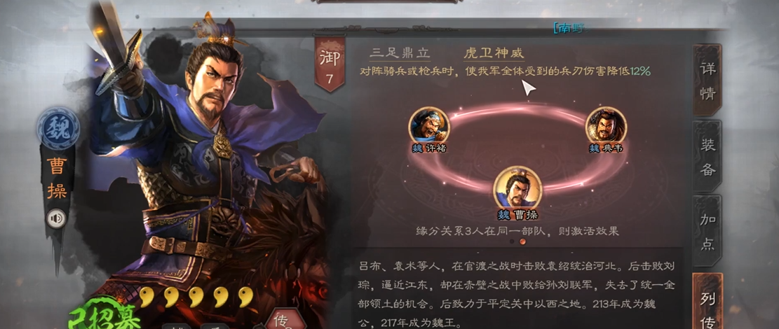 三国志战略版,武将搭配思路是什么