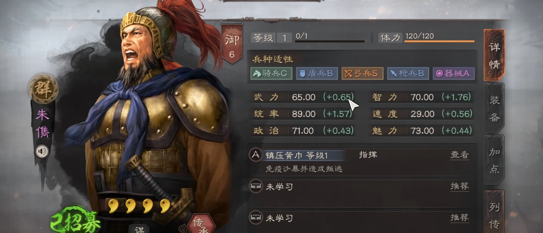 三国志战略版三星武将怎么玩 三国志战略版三星武将怎么玩