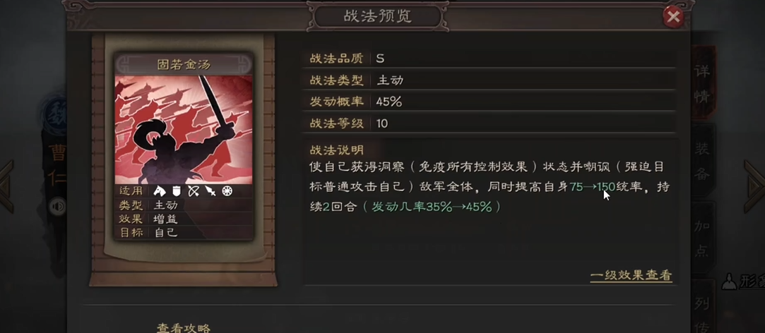 三国志战略版三星武将怎么玩 三国志战略版三星武将怎么玩