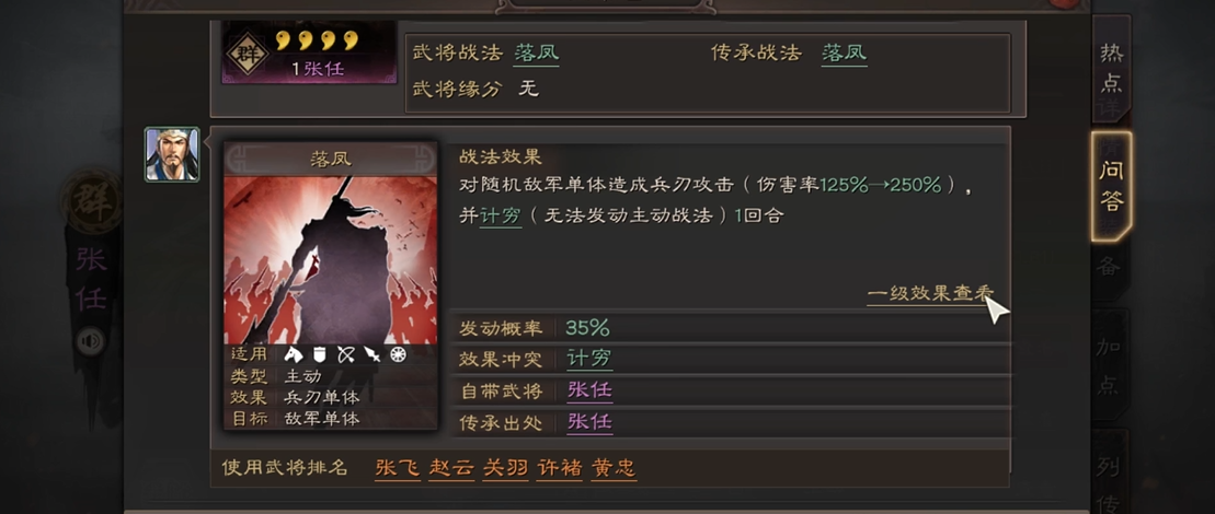 三国志战略版三星武将怎么玩