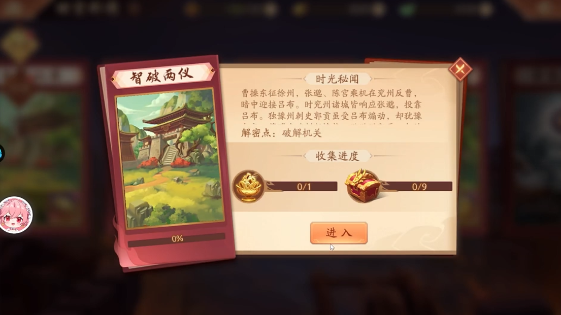 少年三国志2怎么通关时空外传 少年三国志2怎么通关时空外传