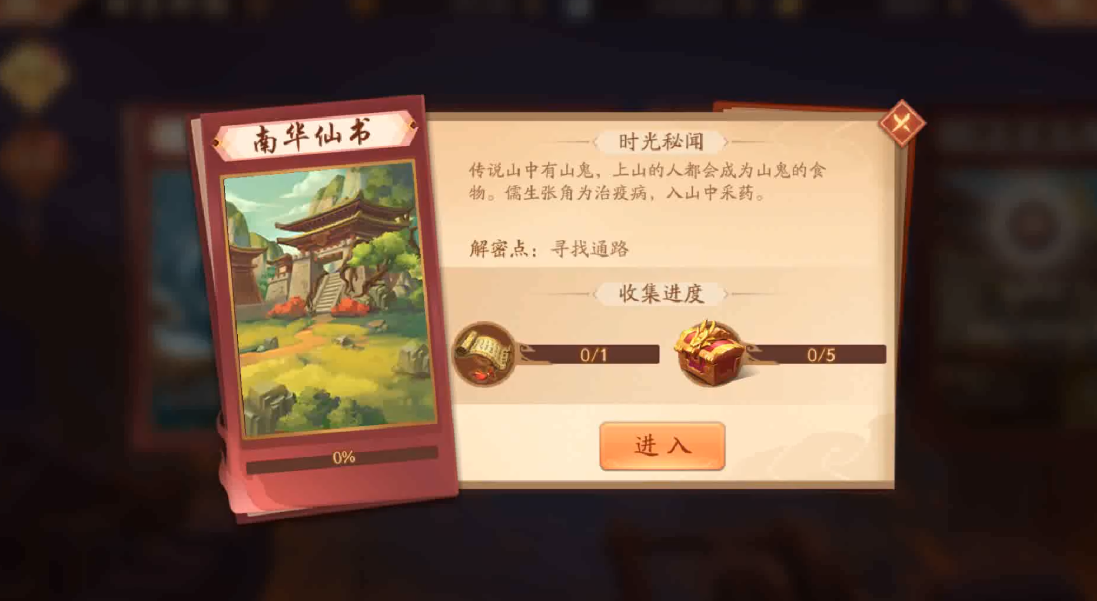 少年三国志2怎么通关时空外传 少年三国志2怎么通关时空外传