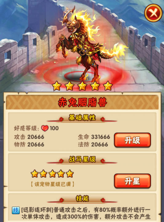 少年三国志怎么选吴国的战马