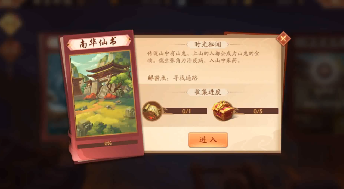 少年三国志2南华仙书怎么通过