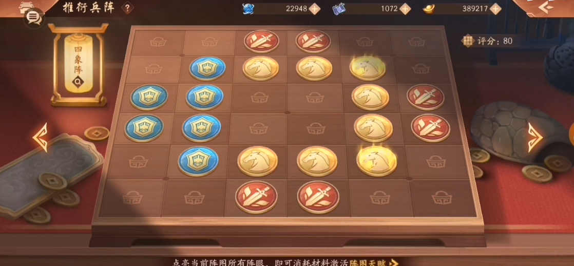 少年三国志2推衍兵阵怎么玩 少年三国志2推衍兵阵怎么玩