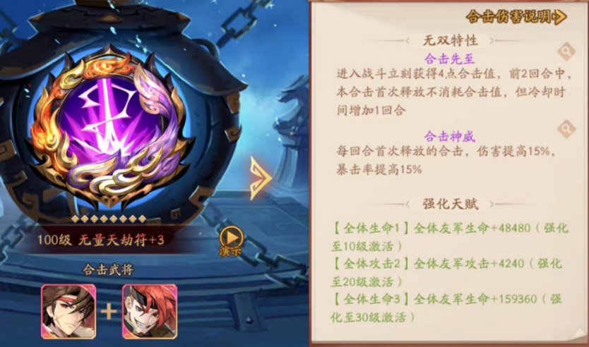 少年三国志2七万元宝怎么花