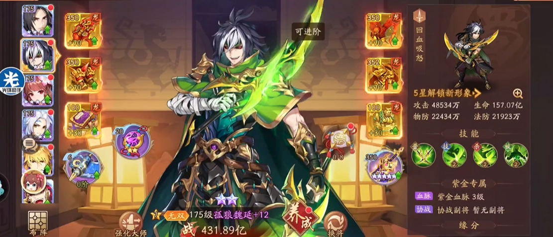 少年三国志2魏延武器怎么选择