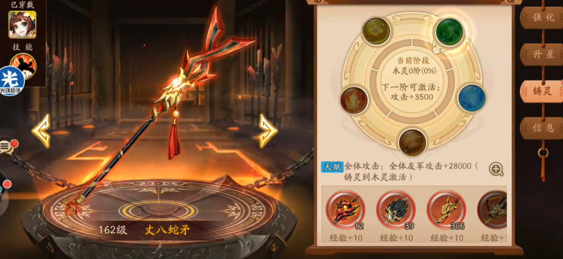 少年三国志2周瑜如何选择神兵