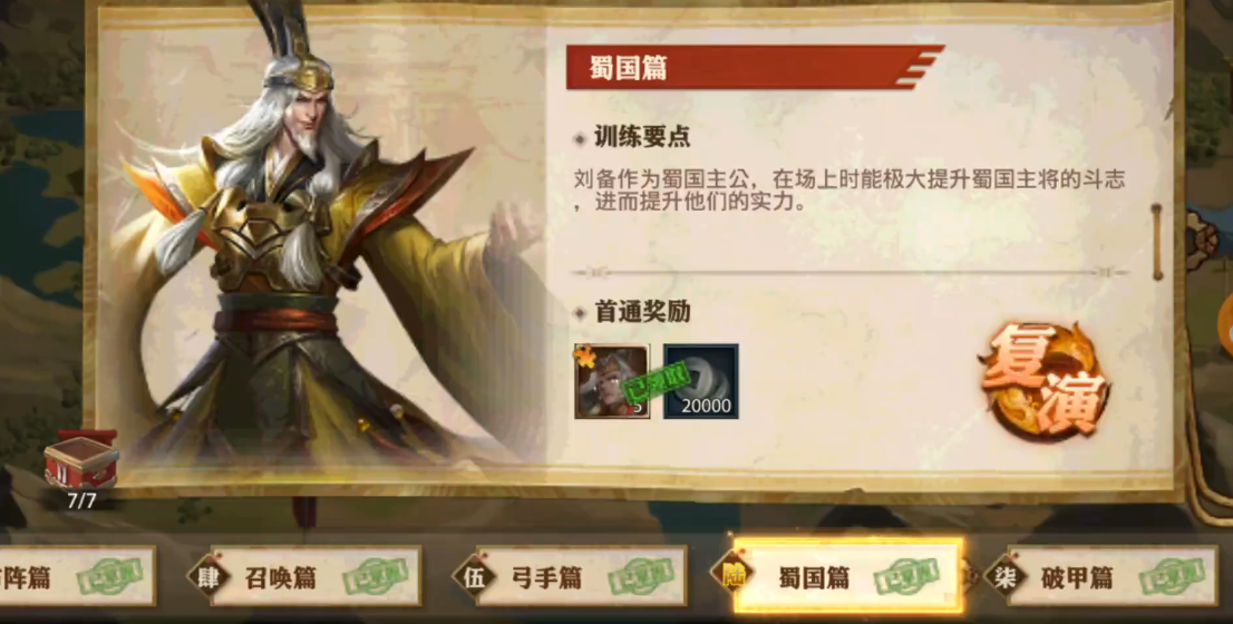 少年三国志零怎么玩兵典流派