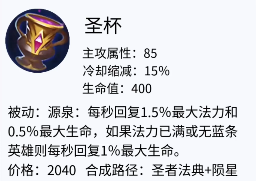 王者荣耀永动流是什么 王者荣耀永动流是什么