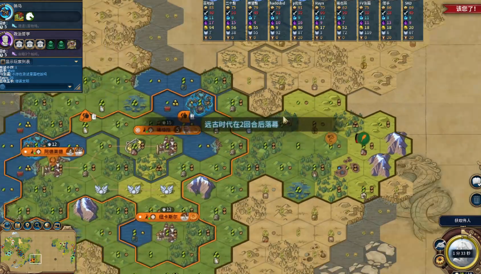 文明6宜居度不足怎么办