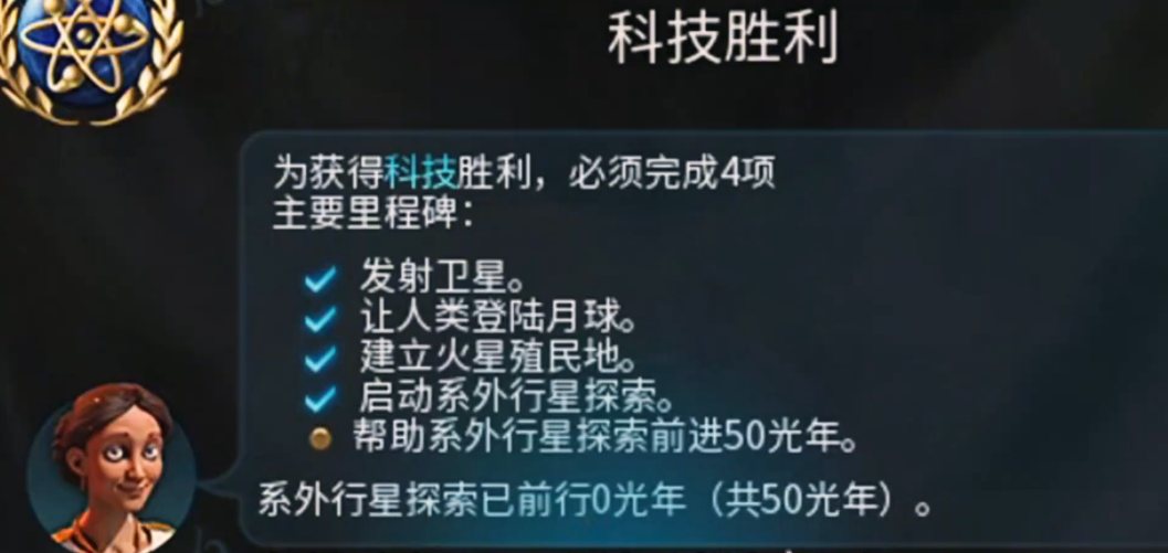 文明6科技胜利怎么达成 文明6科技胜利怎么达成