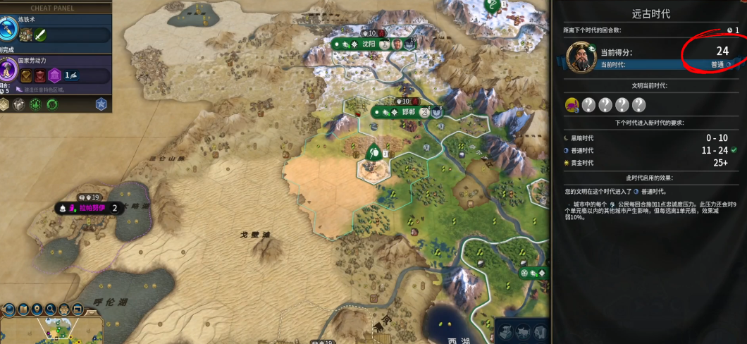 文明6怎么进入黄金时代